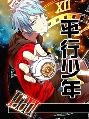 超脑少年团