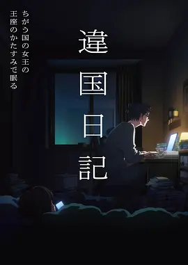 进击的巨人