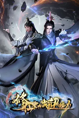 钢之炼金术师FA